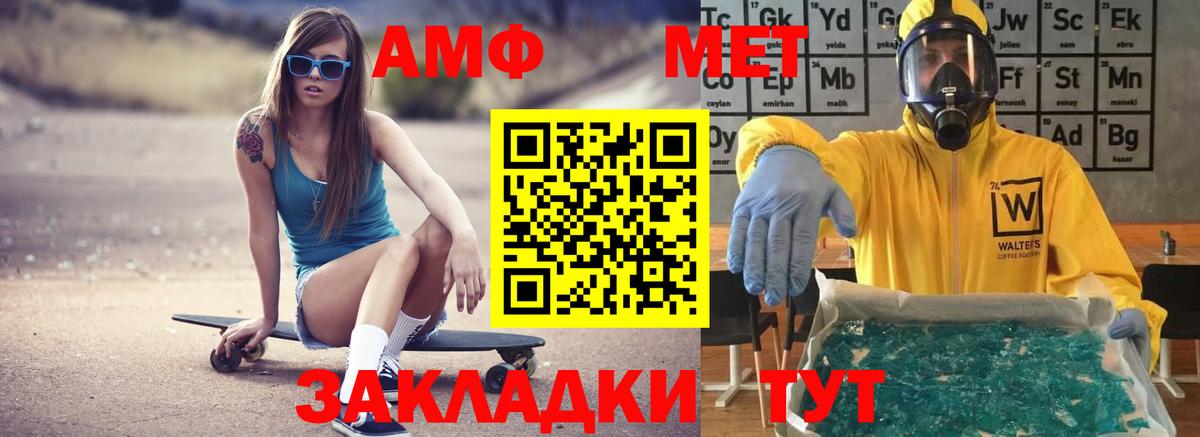 АМФ  АМФЕТАМИН 98%  Вход с VPN  Качканар 