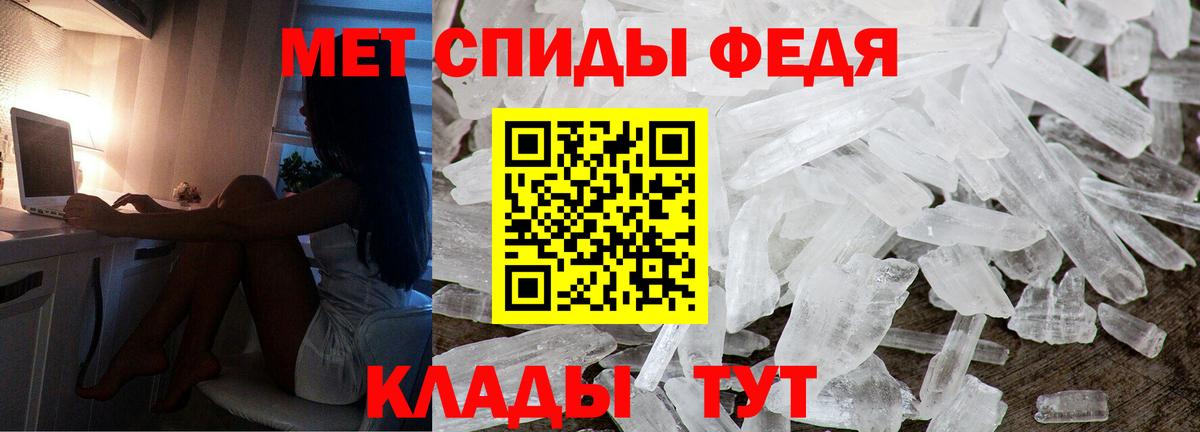 АМФЕТАМИН 98% Качканар