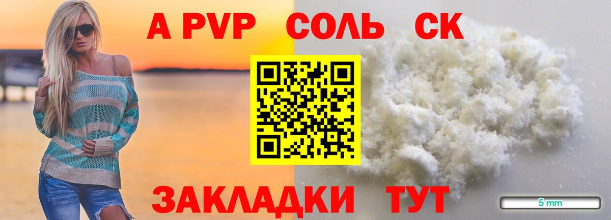 Alfa_PVP крисы CK Качканар