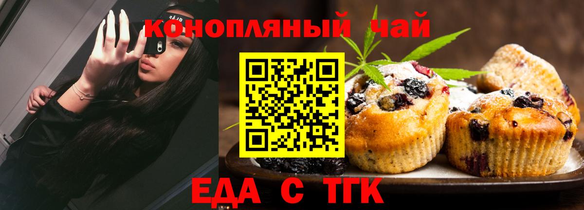 Canna-Cookies конопля  Вход с VPN  Качканар 