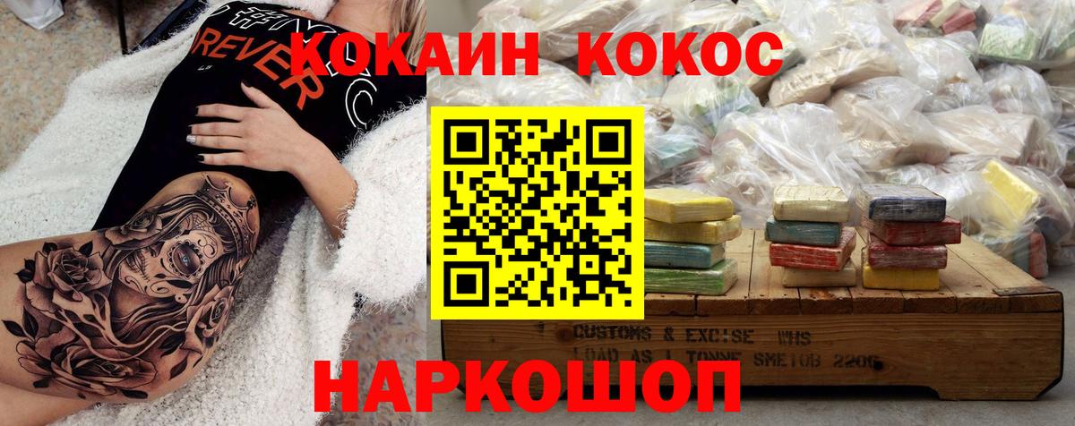 Качканар  даркнет сайт  Cocaine  Вход с VPN  КОКАИН Перу  COCAIN Колумбийский 