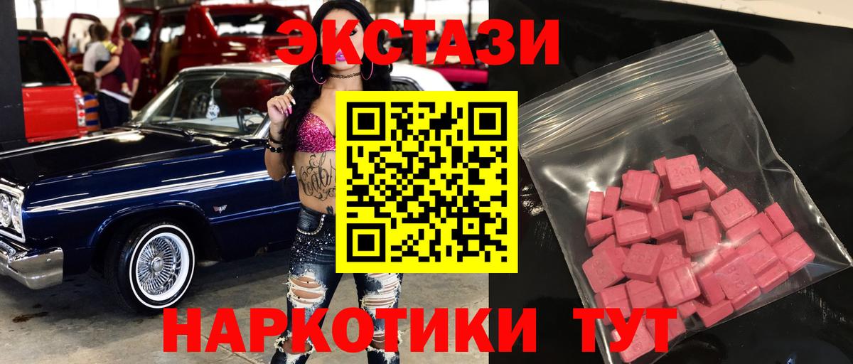 Экстази MDMA Качканар