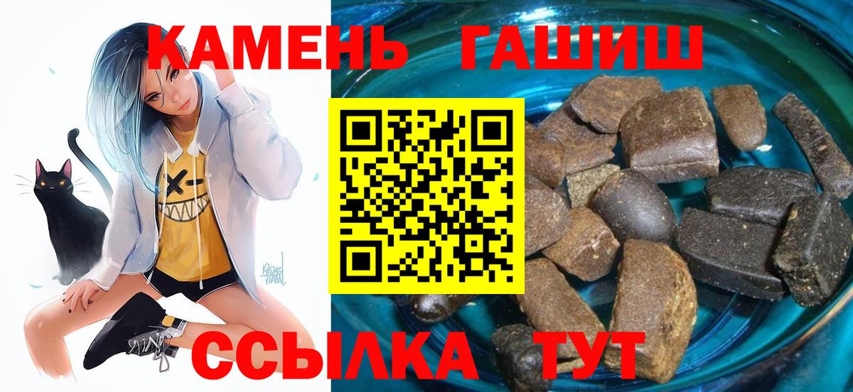 Гашиш Premium Качканар
