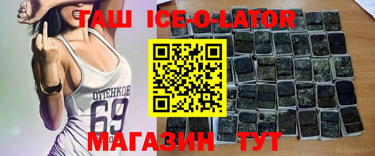 Качканар  ГАШ Premium  ГАШИШ гарик  Гашиш  Вход с VPN 