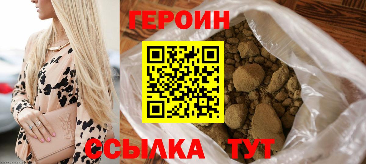 Качканар  ГЕРОИН герыч  Вход с VPN 