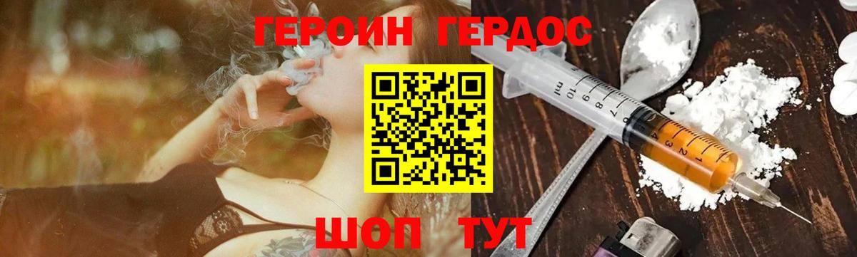 Героин гречка Качканар