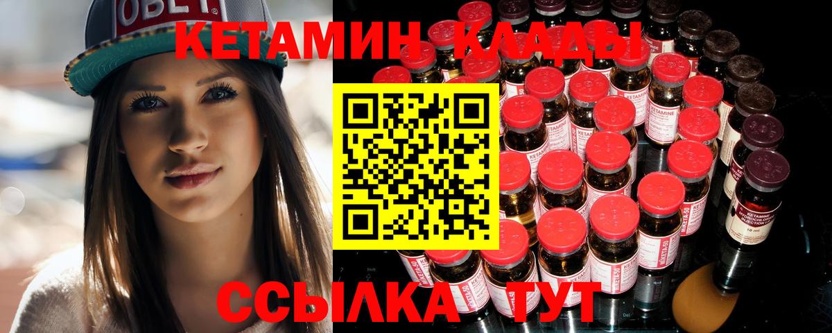 Качканар  Кетамин ketamine  КЕТАМИН ketamine  shop как зайти  Вход с VPN 
