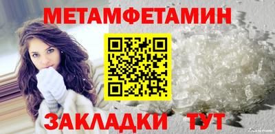 первитин Комсомольск-на-Амуре