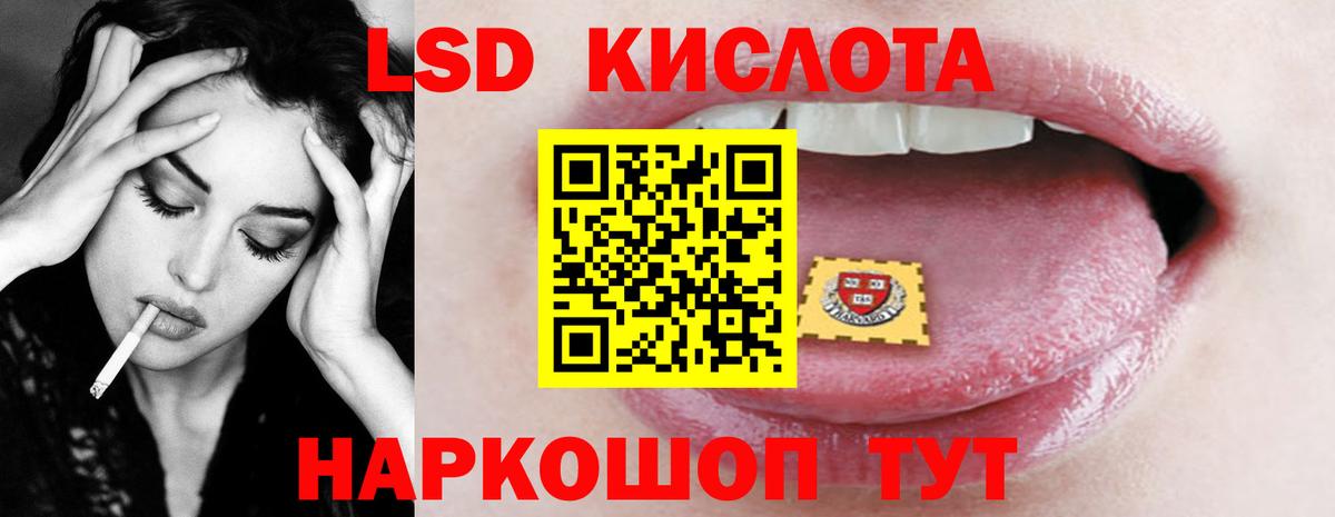 LSD-25 экстази ecstasy Качканар