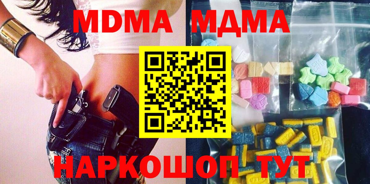 Качканар  МДМА  Вход с VPN  МДМА молли 