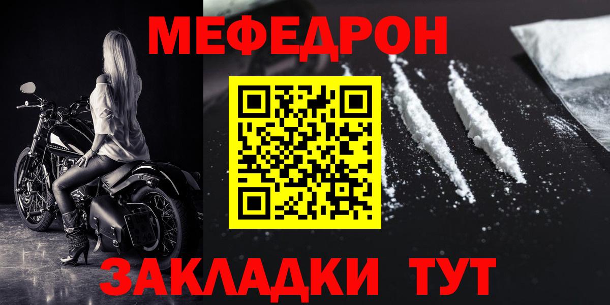 Меф мука  Мефедрон кристаллы  Качканар  МЕФ  где купить наркотик  Вход с VPN 