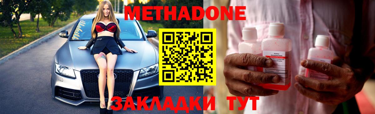 Качканар  МЕТАДОН VHQ  Метадон methadone  Вход с VPN 