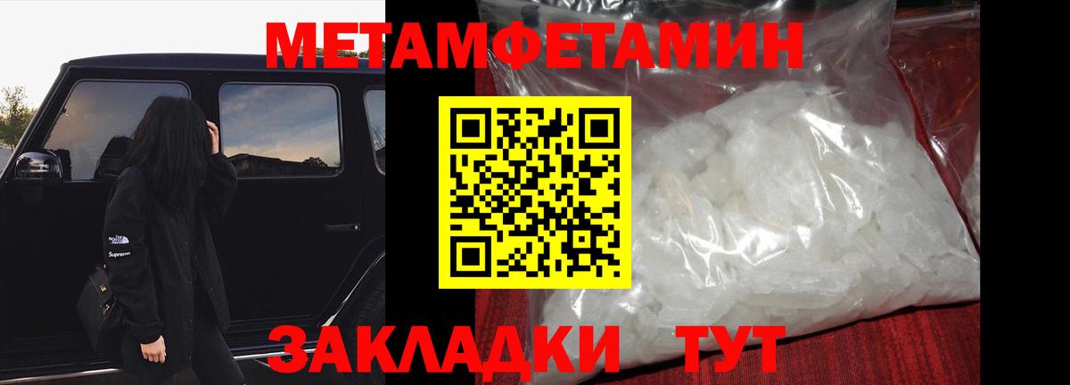 Первитин Декстрометамфетамин 99.9% Качканар