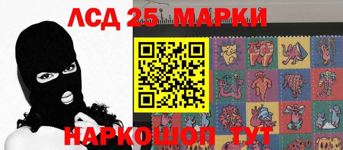 Качканар  Марки NBOMe  Вход с VPN  Марки 25I-NBOMe 1500мкг 