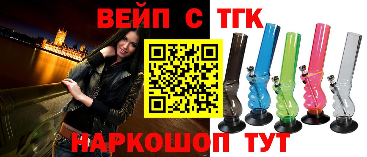 Дистиллят ТГК жижа  купить наркотики цена  Качканар  ТГК вейп с тгк  Вход с VPN 